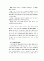 시각장애와 자원봉사활동 5페이지