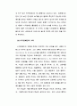 시각장애와 자원봉사활동 6페이지