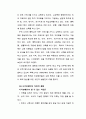 시각장애와 자원봉사활동 7페이지