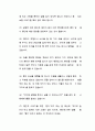 시각장애와 자원봉사활동 11페이지