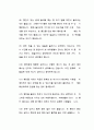 시각장애와 자원봉사활동 12페이지