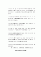 시각장애와 자원봉사활동 13페이지