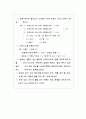 시각장애와 자원봉사활동 15페이지