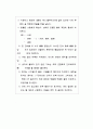 시각장애와 자원봉사활동 16페이지