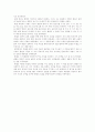 현대 유전학의 창시자 멘델 2페이지