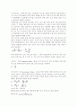 건설재료실험 흙의 분류 애터버그 한계시험 2페이지