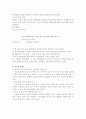건설재료실험 흙의 분류 애터버그 한계시험 5페이지