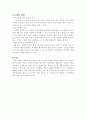 건설재료실험 흙의분류 체분석실험 6페이지