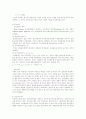 건설재료실험 직접전단(전단강도) 시험 10페이지
