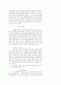 청소년 비행에 대한 연구 5페이지