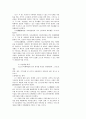 청소년 비행에 대한 연구 10페이지