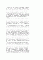 청소년 비행에 대한 연구 11페이지