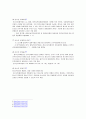 [기타] 청소년 유해환경 [자연과학] 3페이지