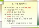 낙농 사업 계획서(목장 설계) 3페이지