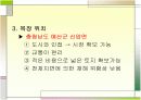 낙농 사업 계획서(목장 설계) 6페이지