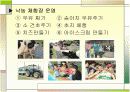 낙농 사업 계획서(목장 설계) 15페이지