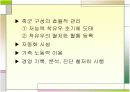 낙농 사업 계획서(목장 설계) 16페이지