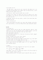 건설재료실험 흙의 다짐 시험 6페이지