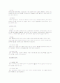 외국인노동자 문제 및 해결방안 8페이지