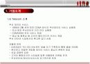 LG텔레콤 OZ(오즈)의 마케팅전략과 전망 4페이지