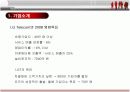 LG텔레콤 OZ(오즈)의 마케팅전략과 전망 8페이지