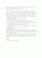 서답형 문항의 제작 2페이지