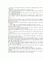 핸드볼의 모든것 (유래, 역사, 규칙, 시설, 심판, 반칙, 용품, 용어) 5페이지