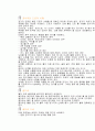 핸드볼의 모든것 (유래, 역사, 규칙, 시설, 심판, 반칙, 용품, 용어) 6페이지
