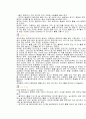 핸드볼의 모든것 (유래, 역사, 규칙, 시설, 심판, 반칙, 용품, 용어) 7페이지