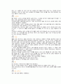 핸드볼의 모든것 (유래, 역사, 규칙, 시설, 심판, 반칙, 용품, 용어) 9페이지