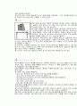 핸드볼의 모든것 (유래, 역사, 규칙, 시설, 심판, 반칙, 용품, 용어) 14페이지