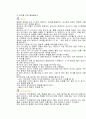 핸드볼의 모든것 (유래, 역사, 규칙, 시설, 심판, 반칙, 용품, 용어) 15페이지