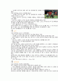핸드볼의 모든것 (유래, 역사, 규칙, 시설, 심판, 반칙, 용품, 용어) 17페이지