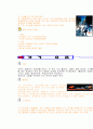 스키의 모든것 (유래, 역사, 규칙, 시설, 심판, 반칙, 용품, 용어) 17페이지