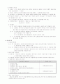 부가가치세 의의 / 신고방법 / 제출서류 2페이지