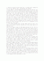 영재교육의 발전역사와 의의에 관한 고찰 7페이지