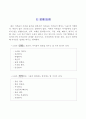 스스로 돕는 아이 2페이지
