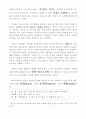 스스로 돕는 아이 4페이지