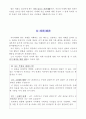 스스로 돕는 아이 7페이지
