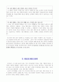 스스로 돕는 아이 8페이지