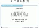 공정성 이론에 비추어 볼 때 연봉제는 효율적인가? 20페이지