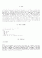 폐암 (lung cancer) 환자 case 3페이지