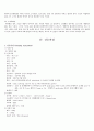 폐암 (lung cancer) 환자 case 8페이지