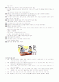 당뇨병 (diabetes mellitus) 환자 교육자료  5페이지