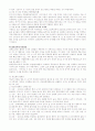 당뇨병 (diabetes mellitus) 환자 교육자료  7페이지