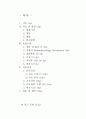 [간호학] 당뇨병( Diabetes Mellitus) 대상자 CASE 2페이지