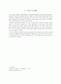 [간호학] 당뇨병( Diabetes Mellitus) 대상자 CASE 17페이지