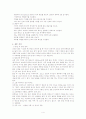 [간호학] 자연분만(NSVD) 대상자 CASE 4페이지