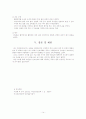 [간호학] 자연분만(NSVD) 대상자 CASE 14페이지