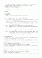 순환기계 REPORT 3페이지